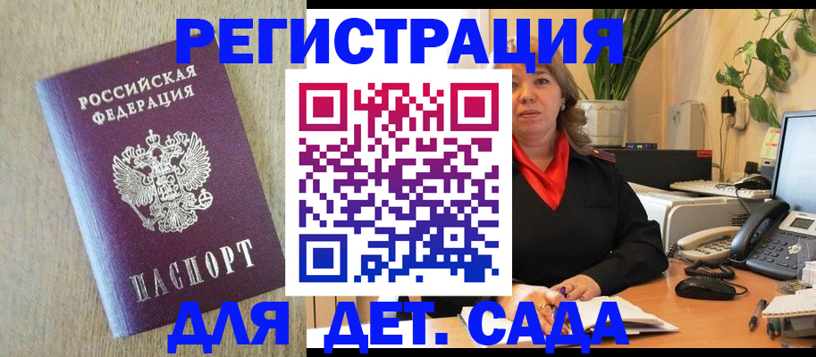 регистрация в Чулыме