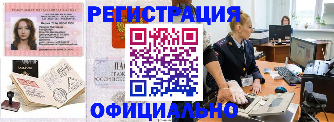 прописка для школы в Чулыме