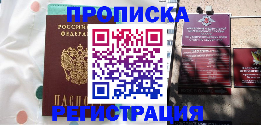 прописка в квартире в Чулыме