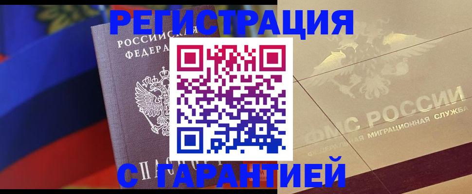 прописка регистрация в Чулыме