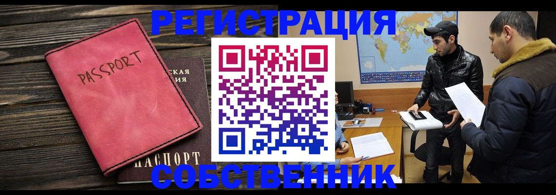 прописка иностранных граждан в Чулыме